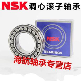 日本进口NSK 调心滚子轴承 23038 23118 23120 23122 23124 CAME4