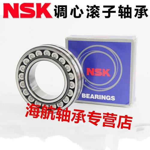 日本进口NSK 调心滚子轴承 23038 23118 23120 23122 23124 CAME4