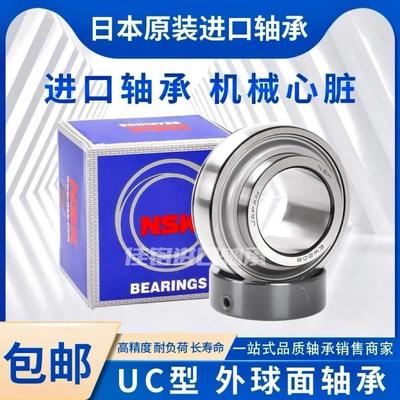 NSK日本进口外球面轴承UC UK 205 206 207 208 209 210 211 212
