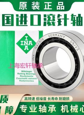 进口INA单向滚针轴承HFL 0308 0408 061012 0615 081212 081412