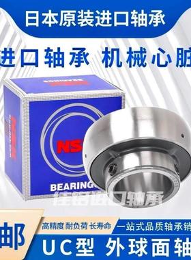 日本进口NSK外球面UK322 UK324 UK326 UK328 UK330 轴承 耐压高速