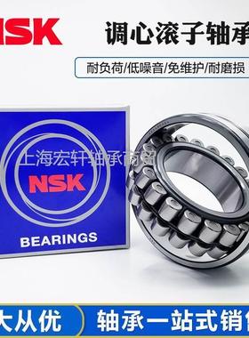 日本进口NSK调心滚子轴承23248 23252 23256 23260 23264CAE4CDE4