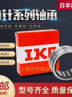 进口IKO滚针轴承TA 2215 2220 2225 2230 223016 223020 2420 Z