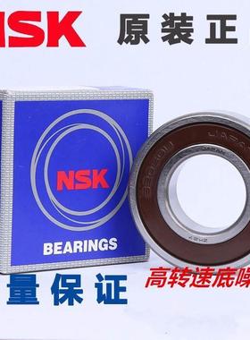 进口NSK 不锈钢轴承 S5302 S5304 S5305 S5306 VVCM -2RS