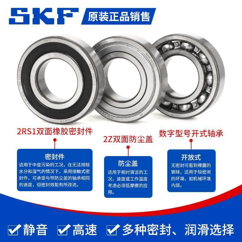 进口SKF高速轴承6314 6315 6316 6317 6318 6319-2Z 2RS1/C3 电机