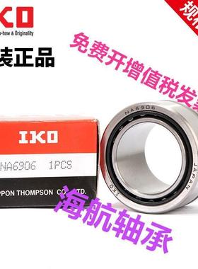 日本进口 IKO 滚针轴承TAF253316 NK25/16 尺寸25*33*16 原装正品