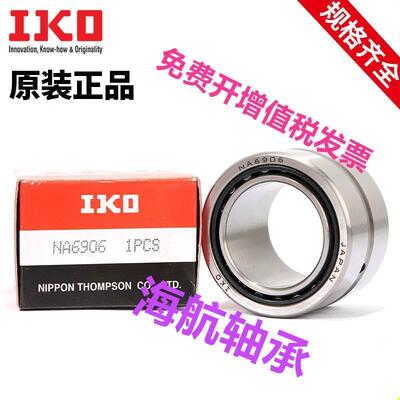 日本进口IKO滚针轴承HK132012 HK1312 尺寸内径13外径20高12
