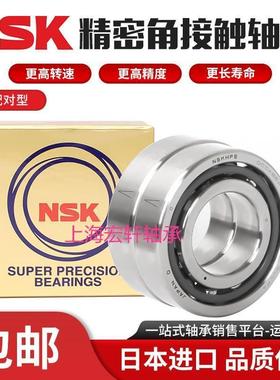 日本进口NSK角接触轴承 7910 7911 P5 P4 A5 C AC B主轴