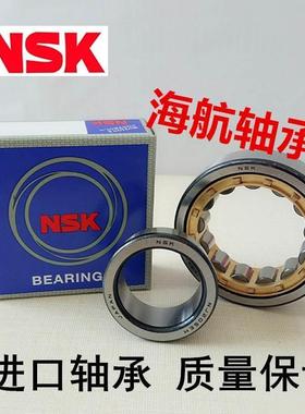 进口NSK圆柱滚子轴承N/NU/NJ/NF2315 2316 2317 2318 2319 EM