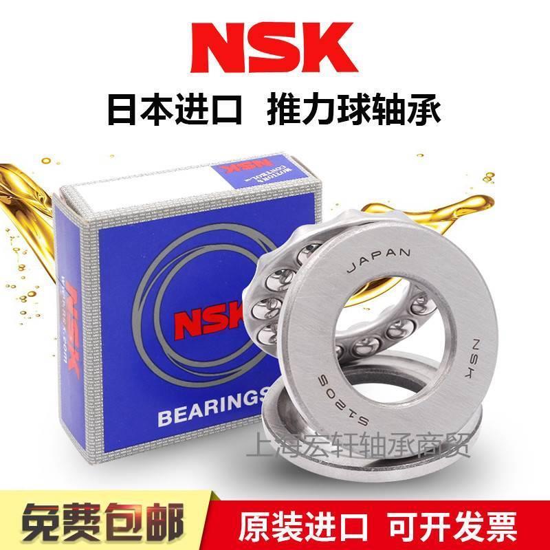 日本进口NSK推力球轴承 51164 51168 51172 51176 51180 51188 M