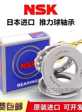 日本进口NSK推力球轴承 9008280 591/600 591/670 591/750M