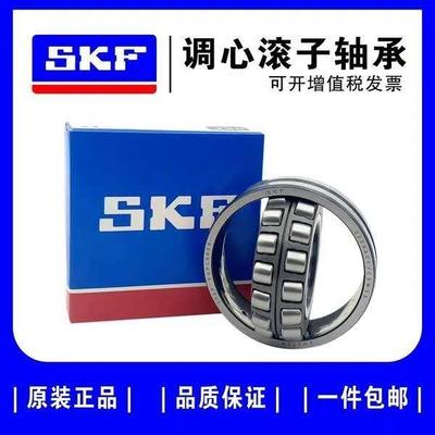 进口 SKF 调心滚子加重型 轴承 22314 22315 22316 22317 CC/W33