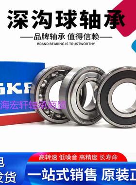进口SKF静音轴承 6207 6208 6209 6210 6211 6212 6213C3 2Z 2RS1