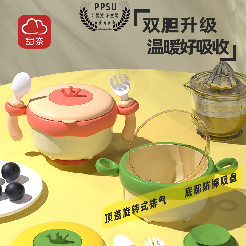 甜奈婴儿辅食碗宝宝专用注水恒温碗儿童家校两用全套餐具吸盘防摔