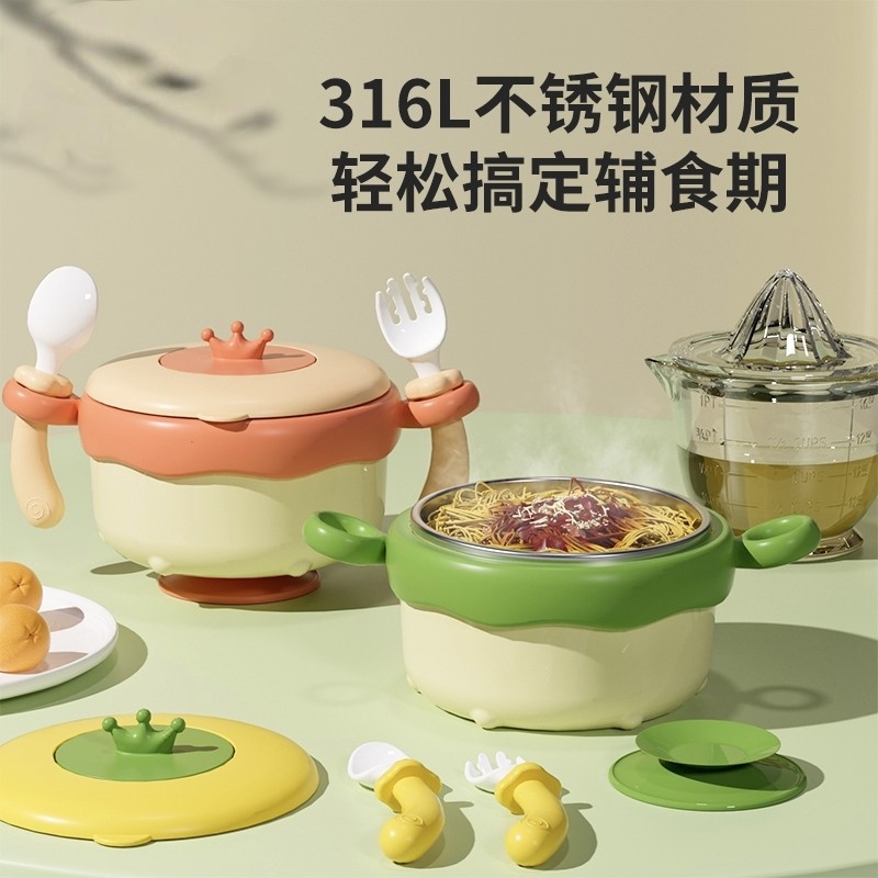 婴幼儿宝宝小王冠316L不锈钢注水保温辅食碗儿童干饭碗防烫防摔