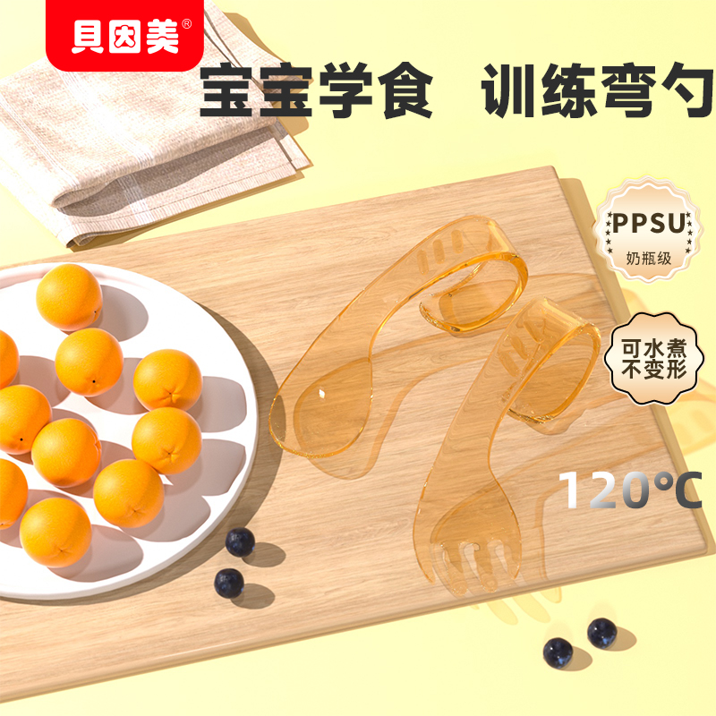宝宝PPSU弯头勺辅食叉勺婴儿辅食餐具儿童辅食工具