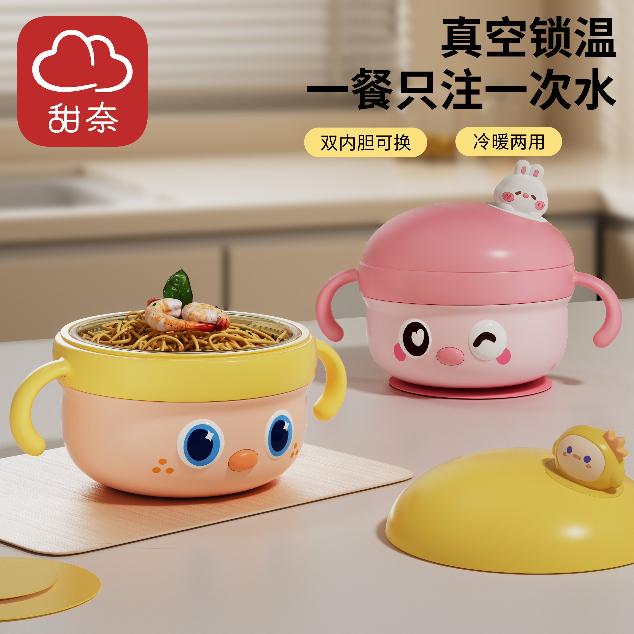 PPSU宝宝辅食碗儿童餐具辅食吸盘吃饭工具婴儿米粉专用注水保温碗