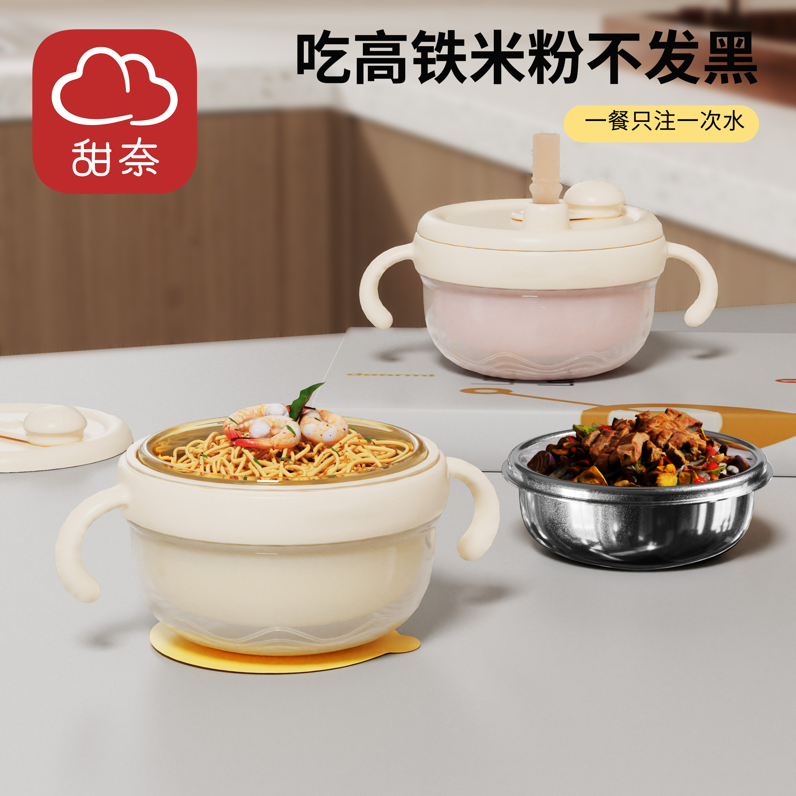 甜奈儿童餐具防烫碗带盖吸盘碗高铁米粉不发黑宝宝防摔不烫辅食碗