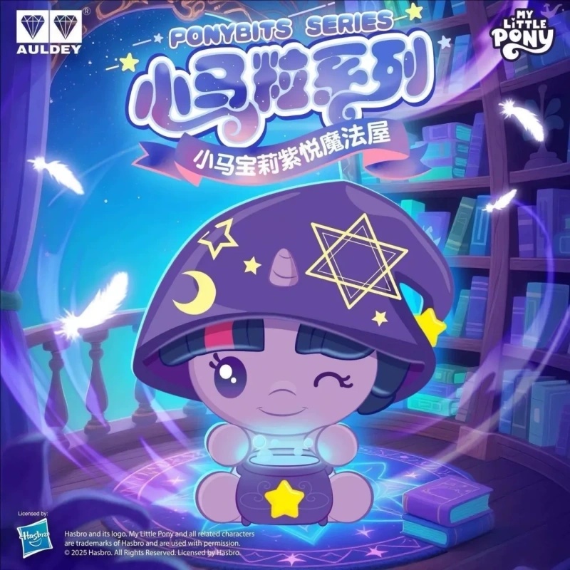 奥迪双钻小马宝莉紫悦魔法屋盲盒