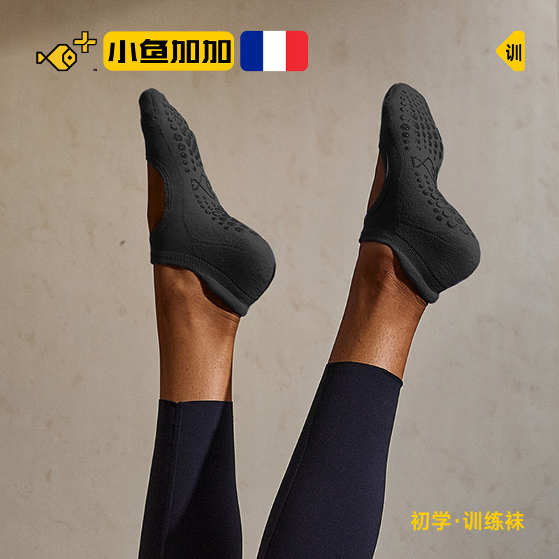 小鱼加加圆头瑜伽袜女夏季薄款防滑露背室内初学者健身普拉提袜,运动/瑜伽/健身/球迷用品,瑜伽袜子,淘宝优惠券,粉丝福利购,淘宝优惠卷
