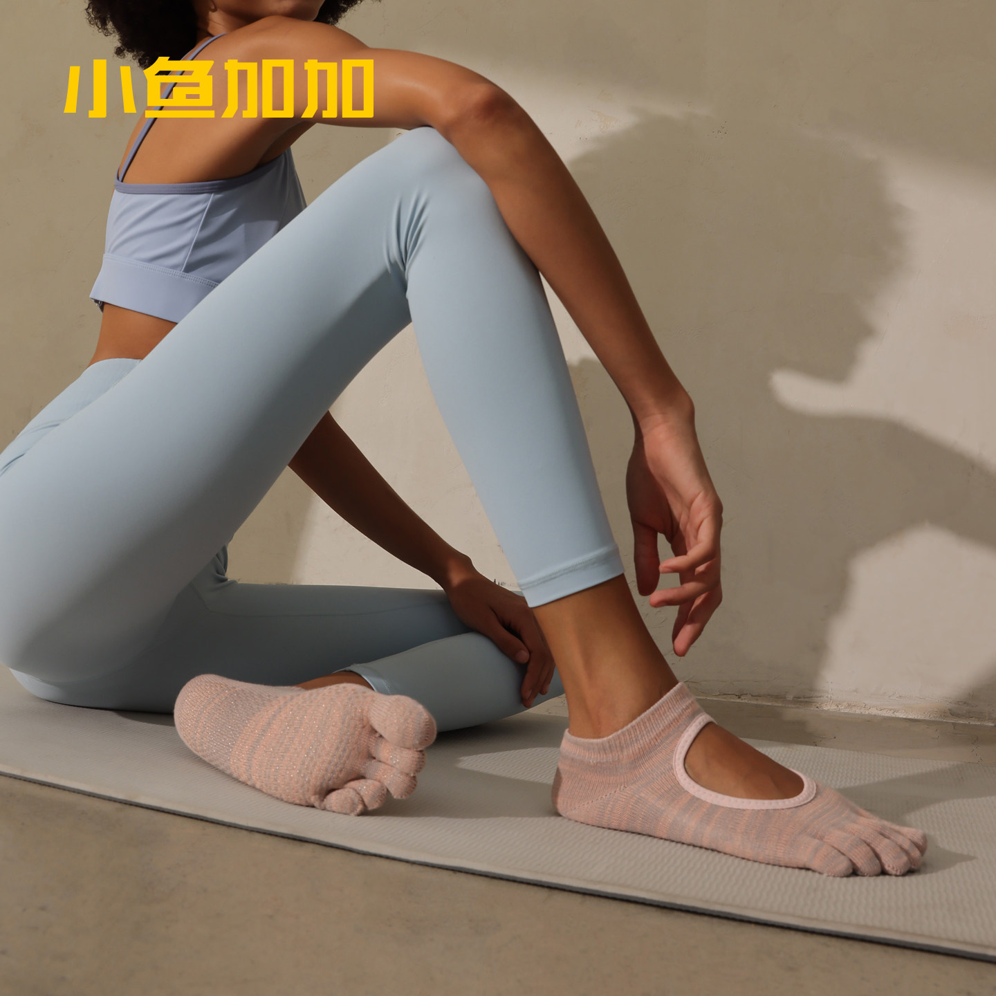 小鱼加加五指瑜伽袜女专业防滑分趾普拉提专用露背舞蹈运动地板袜