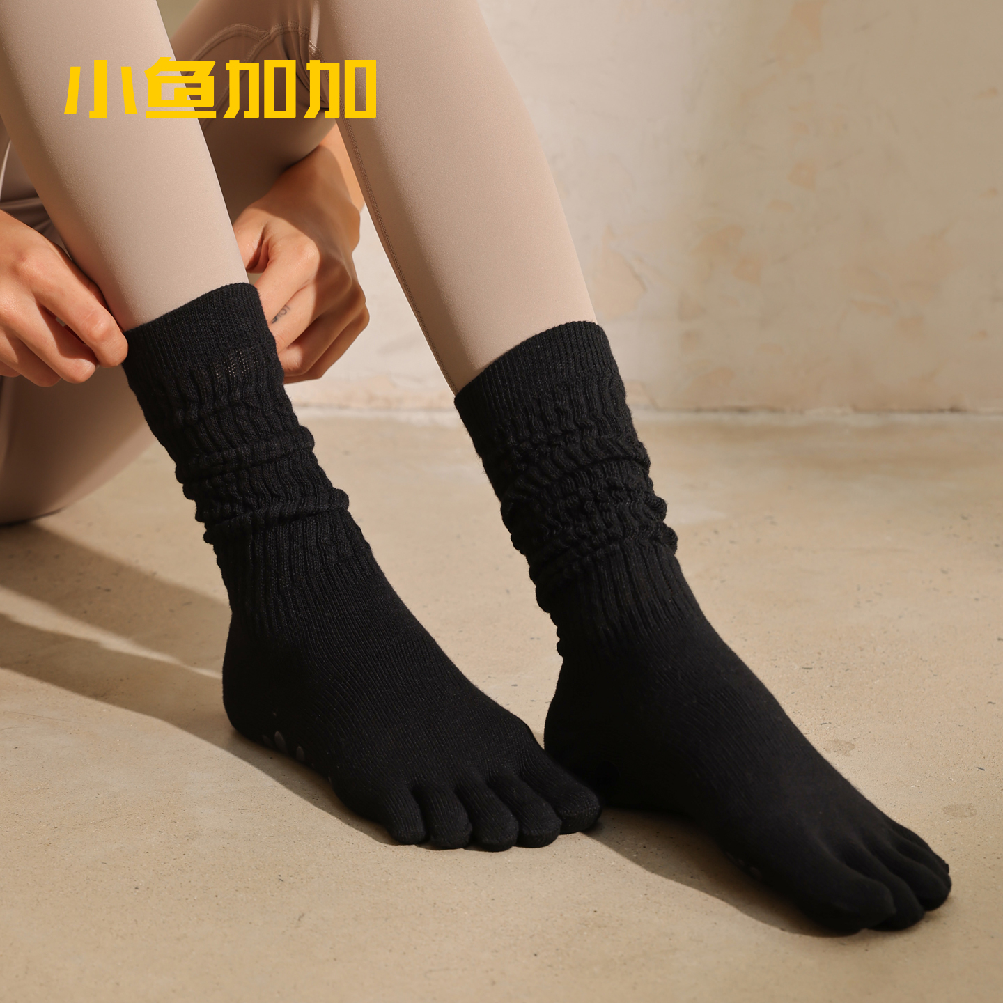 小鱼加加五指瑜伽袜专业