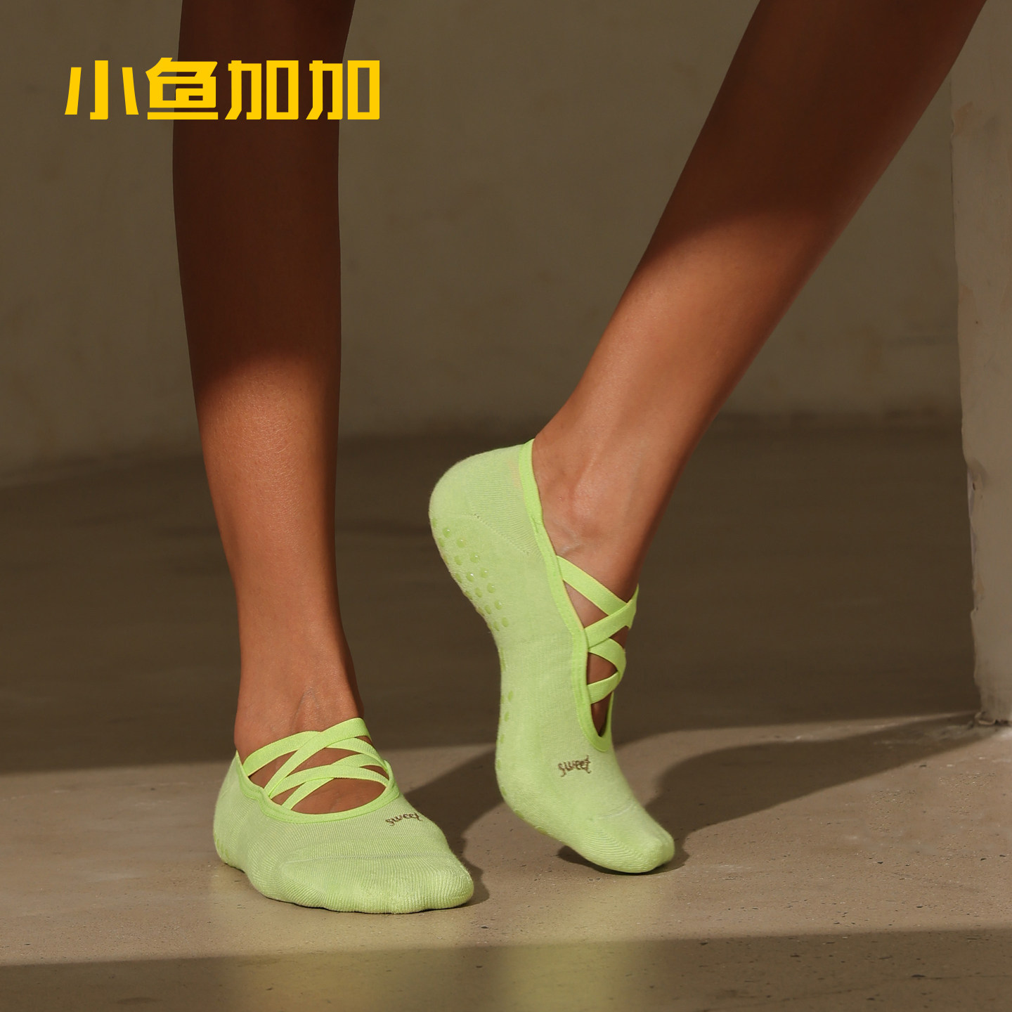 小鱼加加防滑耐磨瑜伽袜子交叉绑带女专业高弹运动袜普拉提必备款