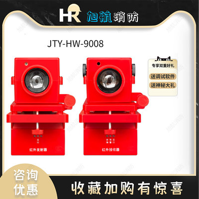 上海松江飞繁JTY-HW-9008线型光束感烟火灾探测器