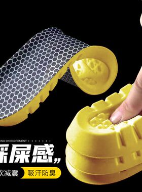 运动鞋垫透气防臭吸汗增高加厚高弹鞋垫男女款踩屎感军训专用鞋垫