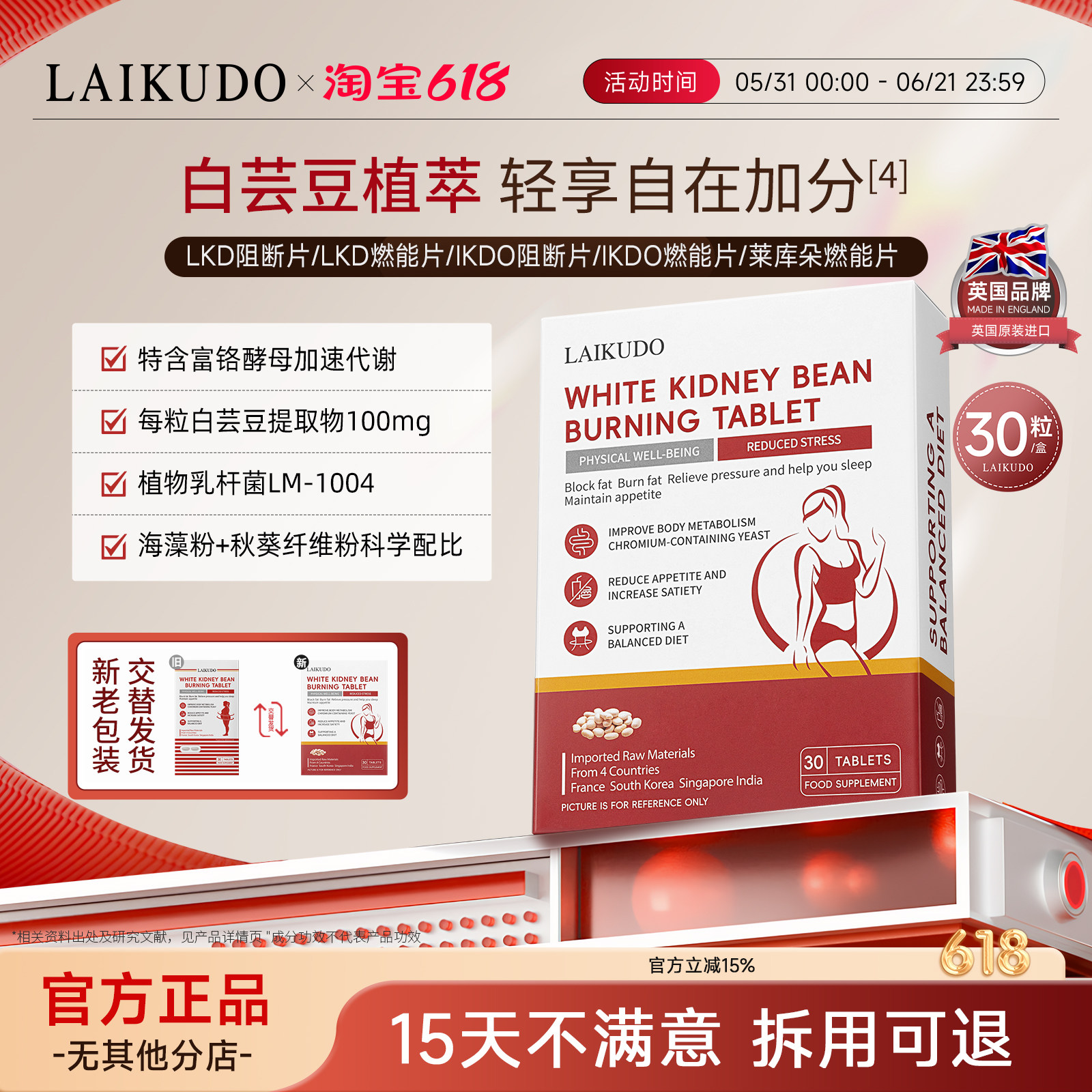 ikdo阻断片lkd燃能片lkd阻断片ikdo燃能片莱库莱珂朵燃能