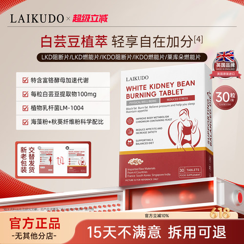 ikdo阻断片lkd燃能片lkd阻断片ikdo燃能片莱库莱珂朵燃能