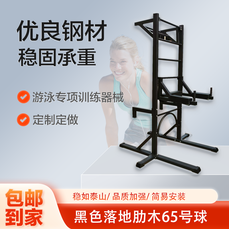 游泳四项全能训练器便携多功能攀爬架强效拉伸健身陆地游泳训练器