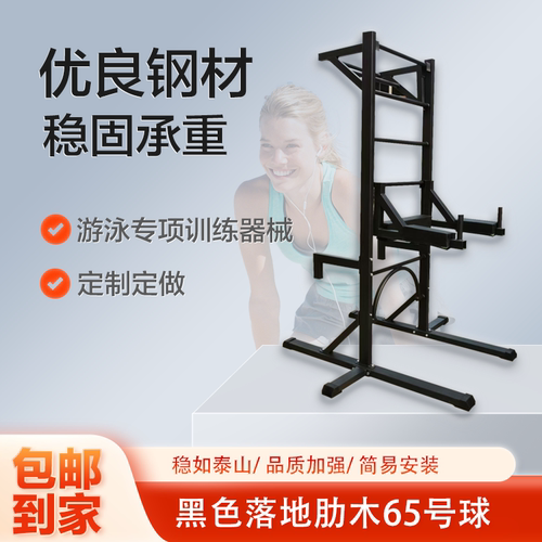 游泳陆地泳姿训练器材