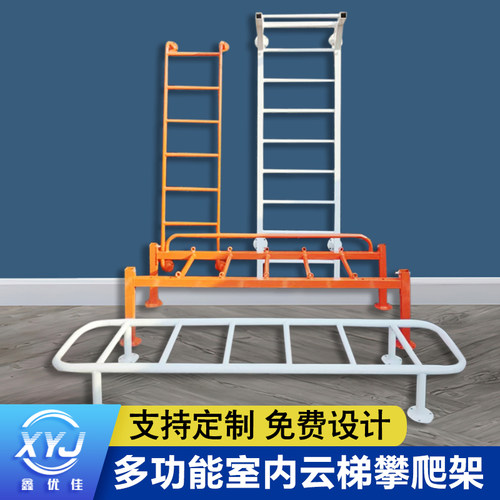鑫优佳吊顶云梯引体向上体能训练