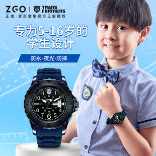 正港ZGOx变形金刚儿童手表指针式上课小学生男孩防水夜光防摔帅气