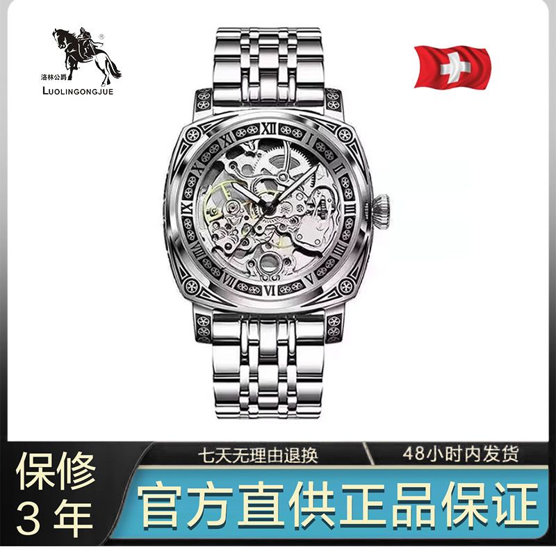 官方正品雕花方形陀飞轮男士手表洛林公爵国潮机械表镂空机芯虫洞