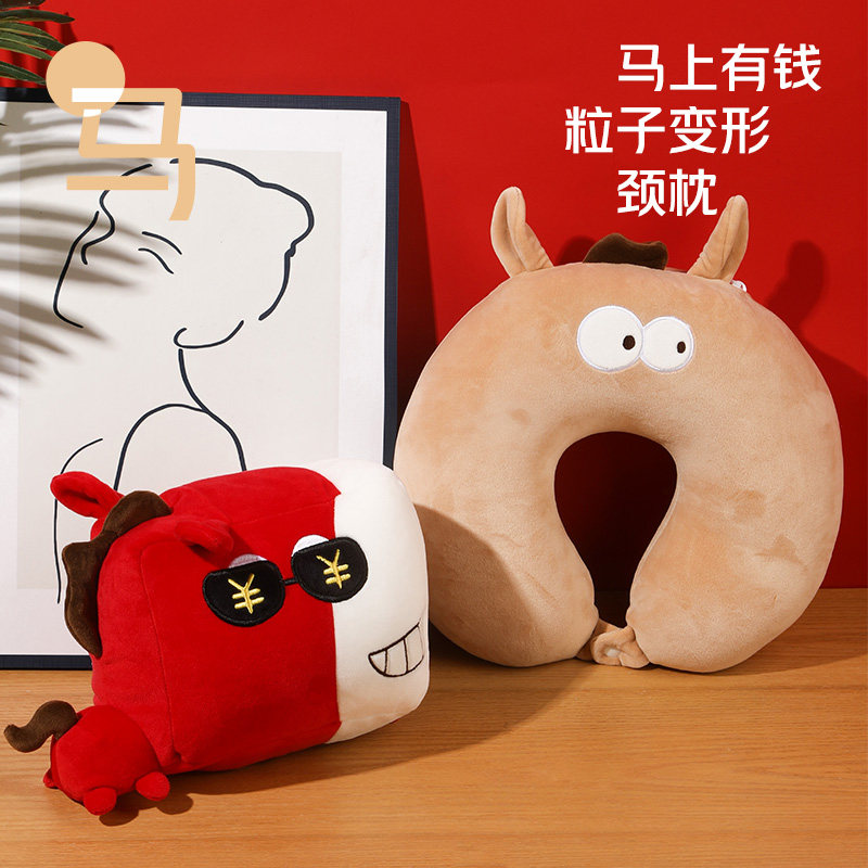 马年发财可变形u型枕卡通变形枕公仔二合一两用枕u型吉祥物