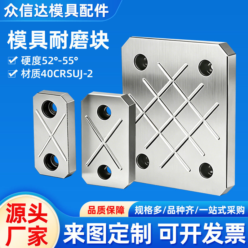 耐磨块Y32模具燕绣标准件
