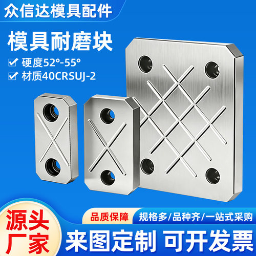 耐磨块Y32模具燕绣标准件