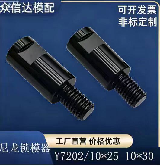 PLRD尼龙锁模器加长杆现货