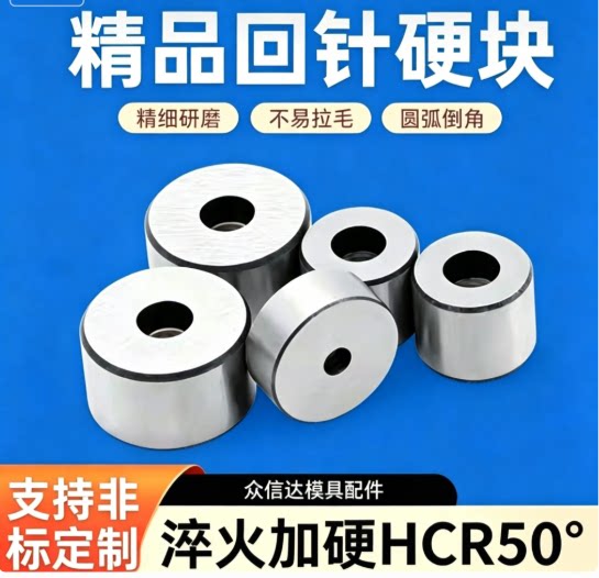 淬火加硬限位柱圆平衡块硬度50°图片
