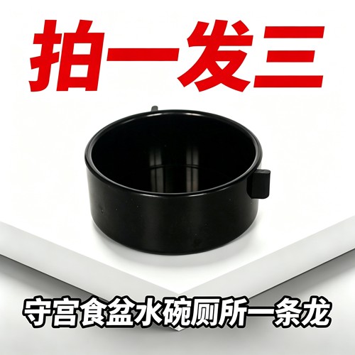 爬宠通用防逃逸水碗食盆