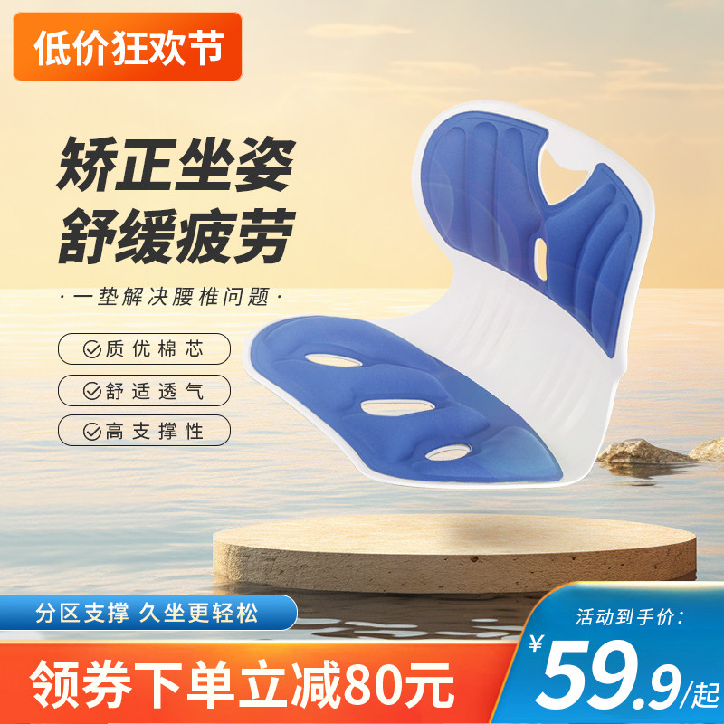 【低价狂欢节】升级矫正坐姿坐久护腰坐垫加大椅子护腰靠垫居家鲸使用感如何?