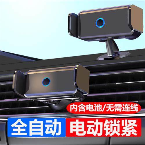 仪表台手机车载支架2024新款汽车用高级自动感应电动导航固定车用