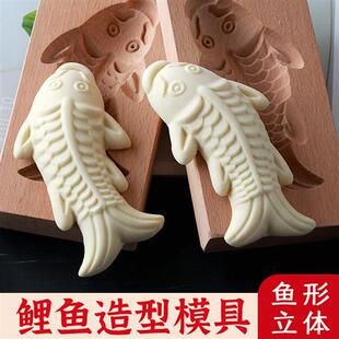 手工做立体鲤鱼馒头模具面鱼寿桃花样面食饽饽木质工具大小号加深