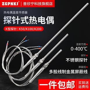 热电偶温度传感器K型电偶感温线探头金属屏蔽线E型 M8螺纹探针式