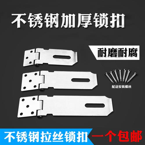 加厚不锈钢门锁扣 90度直角门搭扣安全防盗扣插销门栓 老式门锁扣