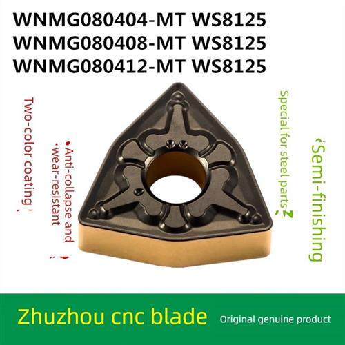 直州胡德数控刀片双色刀片Wnmg 080408 Mt Vn Mt Ws8125锻造45钢A