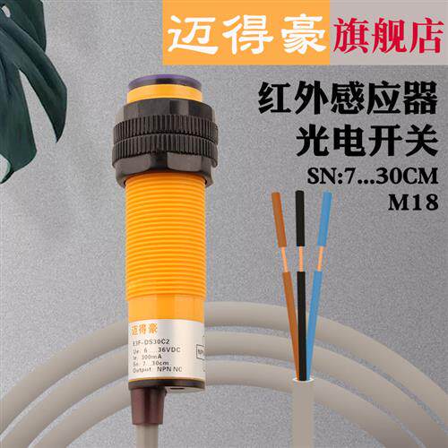 原装 漫反射光电开关 E3F-DS30C4 C2 P1 P2 Y1 Y2 三线/二线M18