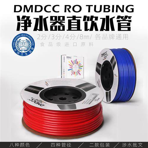 净水器进水管食品级2分PE管直饮机3分4分8mm管5/16管线接头配件